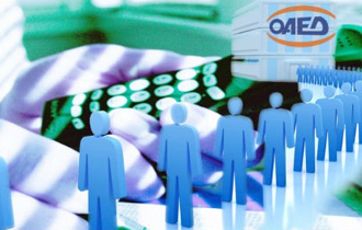 Οι επιλεγέντες άνεργοι πρέπει από τη Δευτέρα 18 Νοεμβρίου να επισκεφτούν τις υπηρεσίες του ΟΑΕΔ.