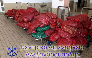 Όλα ακατάλληλα για ανθρώπινη κατανάλωση.