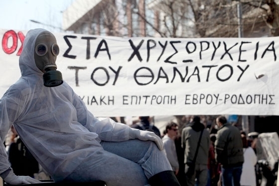 Η ΤΕ Έβρου του ΚΚΕ καλεί σωματεία και φορείς να γίνουν για ακόμη μια φορά η εμπροσθοφυλακή προστασίας της λαϊκής περιουσίας, των αποθεμάτων χρυσού της περιοχής.