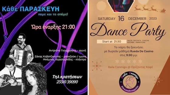 Παρασκευή και Σάββατο δίνουμε ραντεβού στον «Ορίζοντα»!