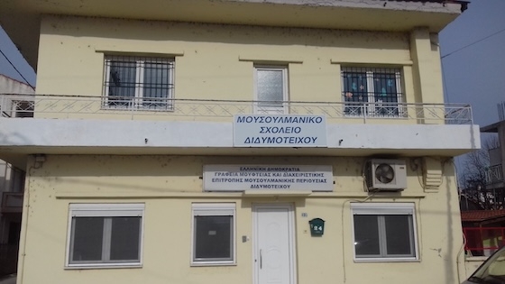 Η Άγκυρα αντιδρά στην αναστολή λειτουργίας 11 σχολείων στον Έβρο Η Άγκυρα αντιδρά στην αναστολή λειτουργίας 11 σχολείων στον Έβρο