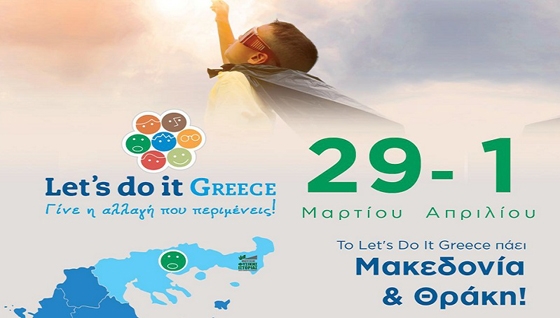 Η αφίσα της εκδήλωσης 