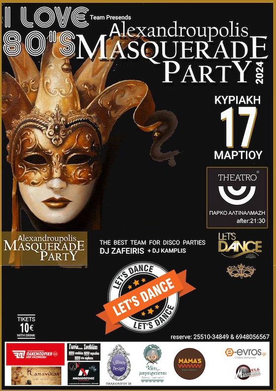 Το μεγαλύτερο «Alexandroupolis Masquerade Party» στο Theatro