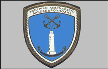 Καταργούνται 3 λιμενικοί σταθμοί.