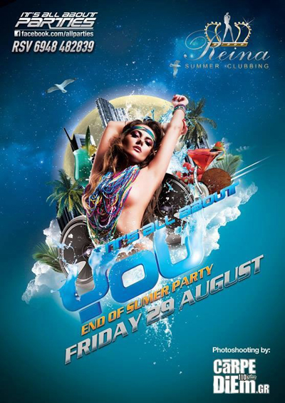 Coctails, δροσερά ποτά και φυσικά καλοκαιρινή διάθεση!