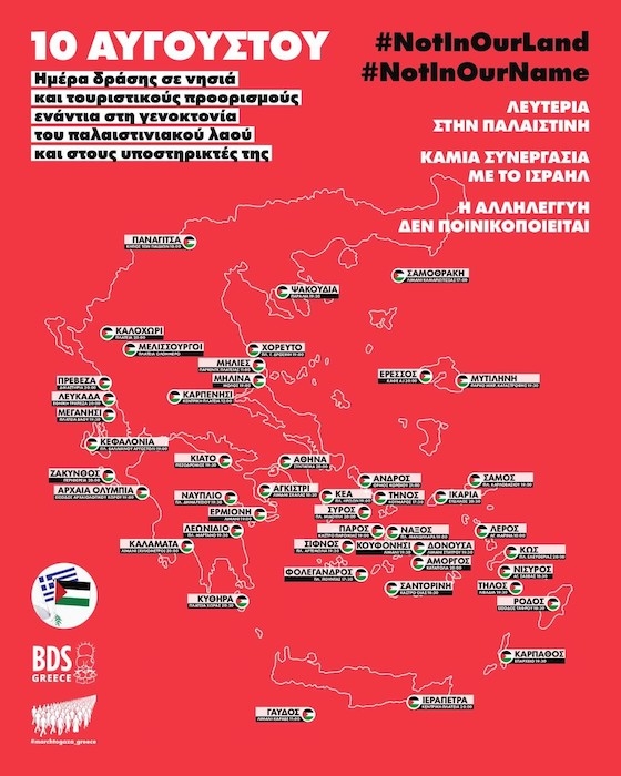 Μέσα από την πρωτοβουλία αυτή επιχειρείται να καταστεί σαφές ότι «η Ελλάδα δεν είναι απλώς «παράδεισος διακοπών».