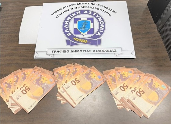 Χειροπέδες σε ημεδαπό με δεκάδες πλαστά χαρτονομίσματα των 50 ευρώ!