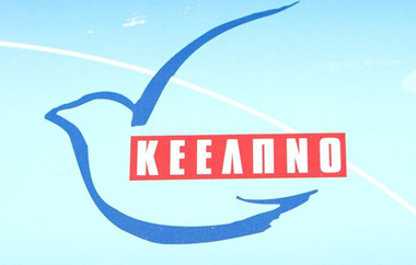 Καταληκτική προθεσμία παραλαβής των αιτήσεων και των αντίστοιχων δικαιολογητικών είναι η Παρασκευή 16/5/2014.