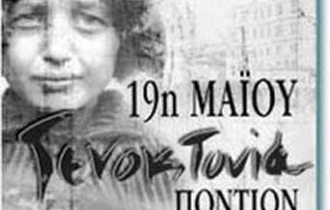 Επιμνημόσυνη δέηση στον Μητροπολιτικό Ναό του Αγίου Νικολάου.