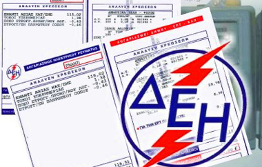 Ανακοινώθηκαν και επισήμως οι αναπροσαρμογές στις χρεώσεις των τιμολογίων της ΔΕΗ.
