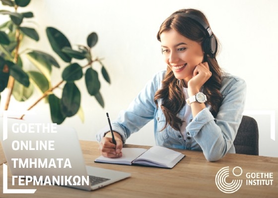 Νέα online live μαθήματα γερμανικών από το Goethe- Institut Thessaloniki!