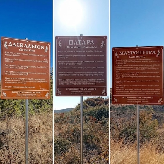 Με την τοποθέτηση των πινακίδων, οι εγκαταλελειμμένοι αυτοί οικισμοί αποκτούν ξανά ορατή ταυτότητα στο τοπίο.