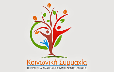 Ποιοι στελεχώνουν το ψηφοδέλτιο του συνδυασμού.