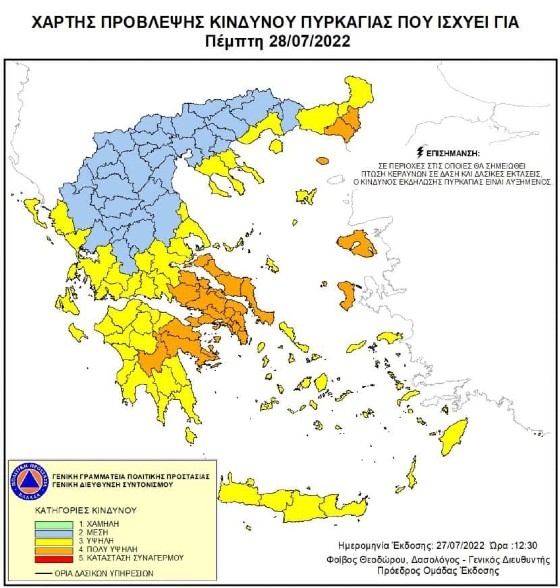 Μεγάλη προσοχή σήμερα στον Έβρο - Προβλέπεται πολύ υψηλός κίνδυνος πυρκαγιάς