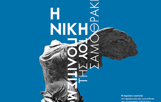 Ο τίτλος του φετινού συνεδρίου είναι «Αύξηση παραγωγής μέσα από την ποιότητα».