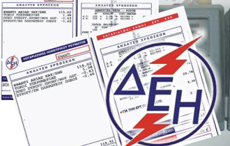 Tο 2013 πληρώνουμε για τελευταία φορά το χαράτσι.