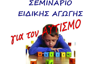 Οι εγγραφές ξεκινούν στις 4 Σεπετεμβρίου.