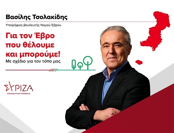 Βασίλης Τσολακίδης: Στις κάλπες με «σφιγμένα δόντια»