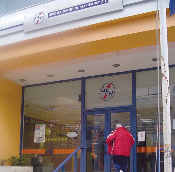 Κλειστά τα ταμεία της ΔΕΗ στην Αλεξ/πολη για ένα μήνα 