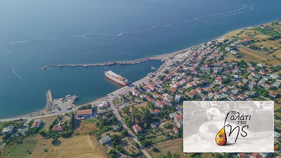 Ο Δήμος καλεί όσους παραγωγούς ενδιαφέρονται να προβάλλουν δωρεάν τα προϊόντα τους στην εκπομπή της  ΕΡΤ Αλάτι της Γης.