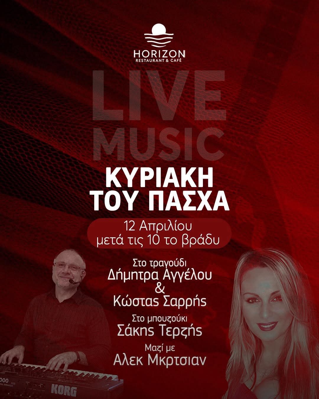 Live μουσική την Κυριακή του Πάσχα