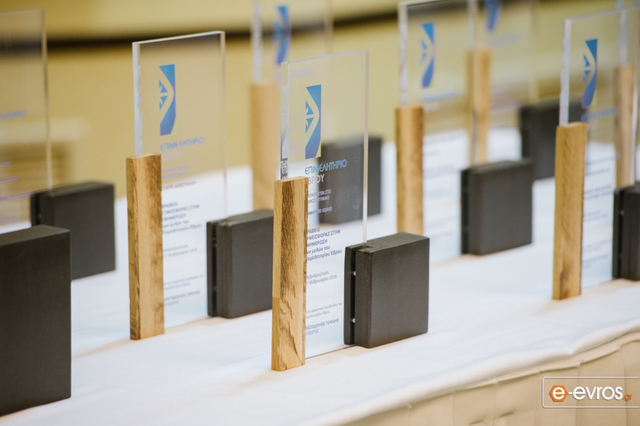 Εκδήλωση με κοπή πίτας και βραβεύσεις πραγματοποίησε το Εμπορικό Επιμελητήριο Έβρου