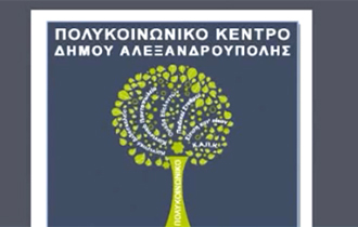 Λόγω των επικείμενων δυσμενών καιρικών συνθηκών.
