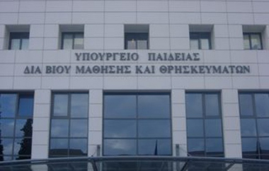 Tρεις ημέρες πριν από την έναρξη των προαγωγικών εξετάσεων.