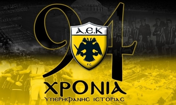 "ΟΛΕΣ ΟΙ ΑΕΚ ΤΟΥ ΚΟΣΜΟΥ" στην Αλεξανδρούπολη 