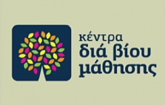 Το πρόγραμμα διάρκειας 25 ωρών απευθύνεται σε όλους τους ενήλικες.