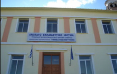 Το τμήμα Νοσηλευτικής Διδυμοτείχου δεν έχει κανένα μέλος ΔΕΠ.