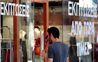 Πότε θα ξεκινήσουν οι θερινές εκπτώσεις.