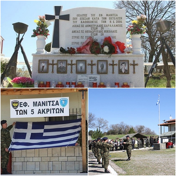 700 χιλ. ευρώ σε συγγενείς φαντάρου που πέθανε από ηλεκτροπληξία