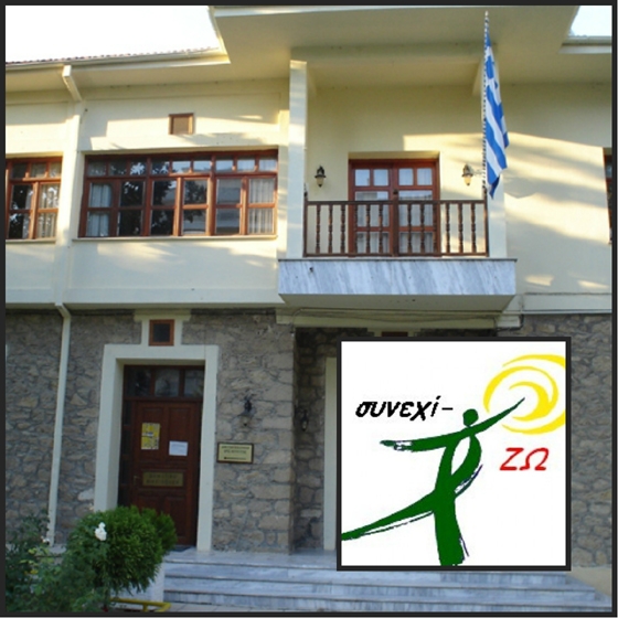 Τον Σύλλογο θα στεγάσει το ισόγειο του δημαρχείου Ορεστιάδας