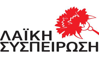 Ανακοινώθηκαν τα ονόματα των υποψηφίων που θα στελεχώσουν το ψηφοδέλτιο της Λαϊκής Συσπείρωσης.