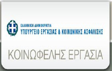 Οι θέσεις ανά δήμο στον Έβρο.