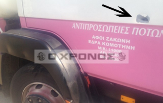 Η σφαίρα σταμάτησε στην πόρτα του συνοδηγού.