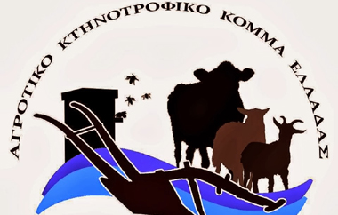 Τo 'Aγροτικό Κτηνοτροφικό Κόμμα Ελλάδος' έχει έδρα την Ορεστιάδα. 