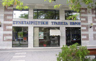 Ο κ. Νίκος Ντουμανίδης είναι ο νέος πρόεδρος της Συνεταιριστικής Τράπεζας Έβρου.