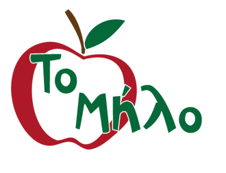 Το Mήλο άνοιξε και έχει κάθε μέρα δράσεις!