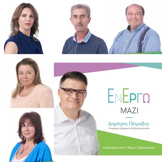 Η παράταξη έχει συγκεντρώσει μέχρι τώρα 100 υποψηφίους