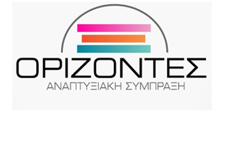 Έως τις 30 Νοεμβρίου η προθεσμία υποβολής αιτήσεων.