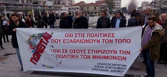 Στην αποχή από την υποβολή φορολογικών δηλώσεων συμμετέχει ο Σύλλογος Λογιστών-Φοροτεχνικών βορείου Έβρου