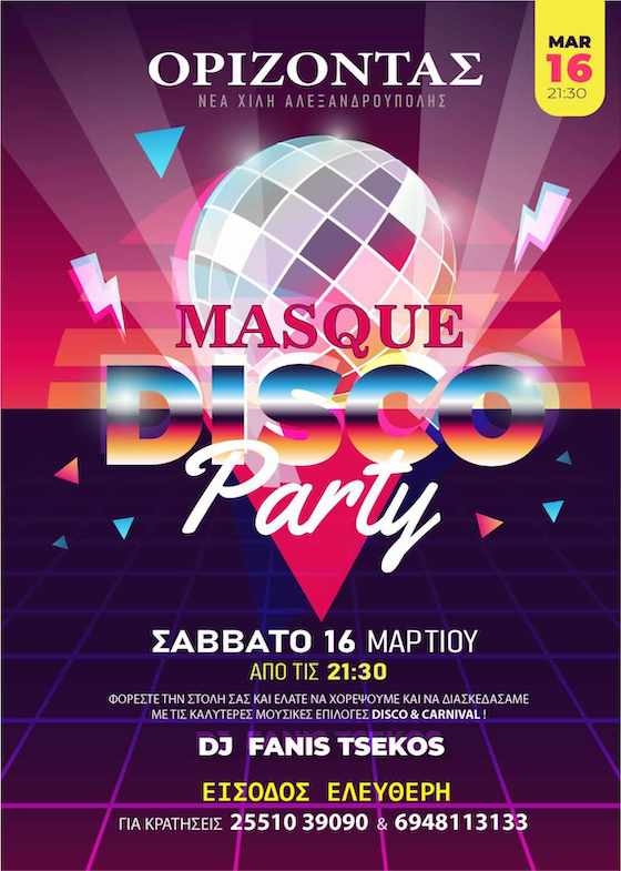To καλύτερο masquerade party τo Σάββατο στο cafe bar Ορίζοντας