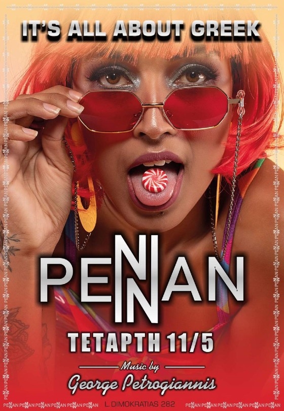 Ελληνική βραδιά την Τετάρτη στο Pennan στην Αλεξανδρούπολη!
