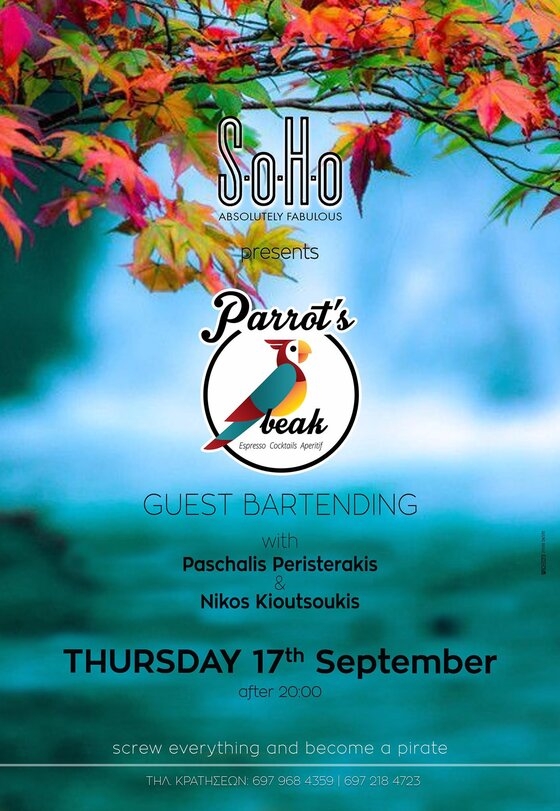 SoHo Absolutely Fabulous: Πασχάλης Περιστεράκης και Νίκος Κιουτσούκης δημιουργούν απολαυστικά κοκτέιλ