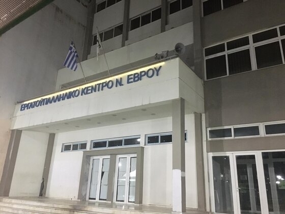 Εργατικό Κέντρο Έβρου.