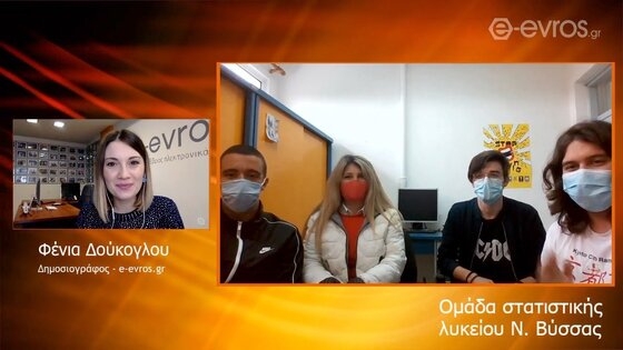 Η ομάδα Στατιστικής της Ν.Βύσσας κέρδισε το χρυσό & μιλάει στο e-evros.gr
