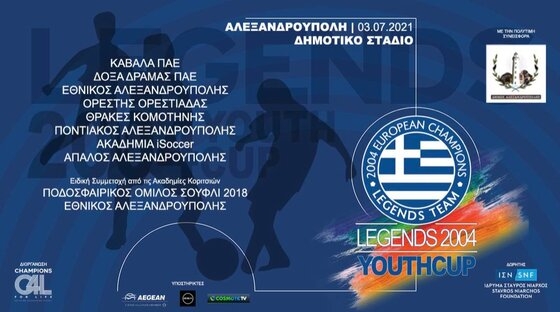Οι Πρωταθλητές Ευρώπης του 2004 συνεχίζουν το ταξίδι τους για το τρίτο τουρνουά, το οποίο θα λάβει χώρα στην Αλεξανδρούπολη.