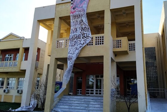 Υπό κατάληψη βρίσκεται η Πρυτανεία του ΔΠΘ από τη 1 Μαρτίου.